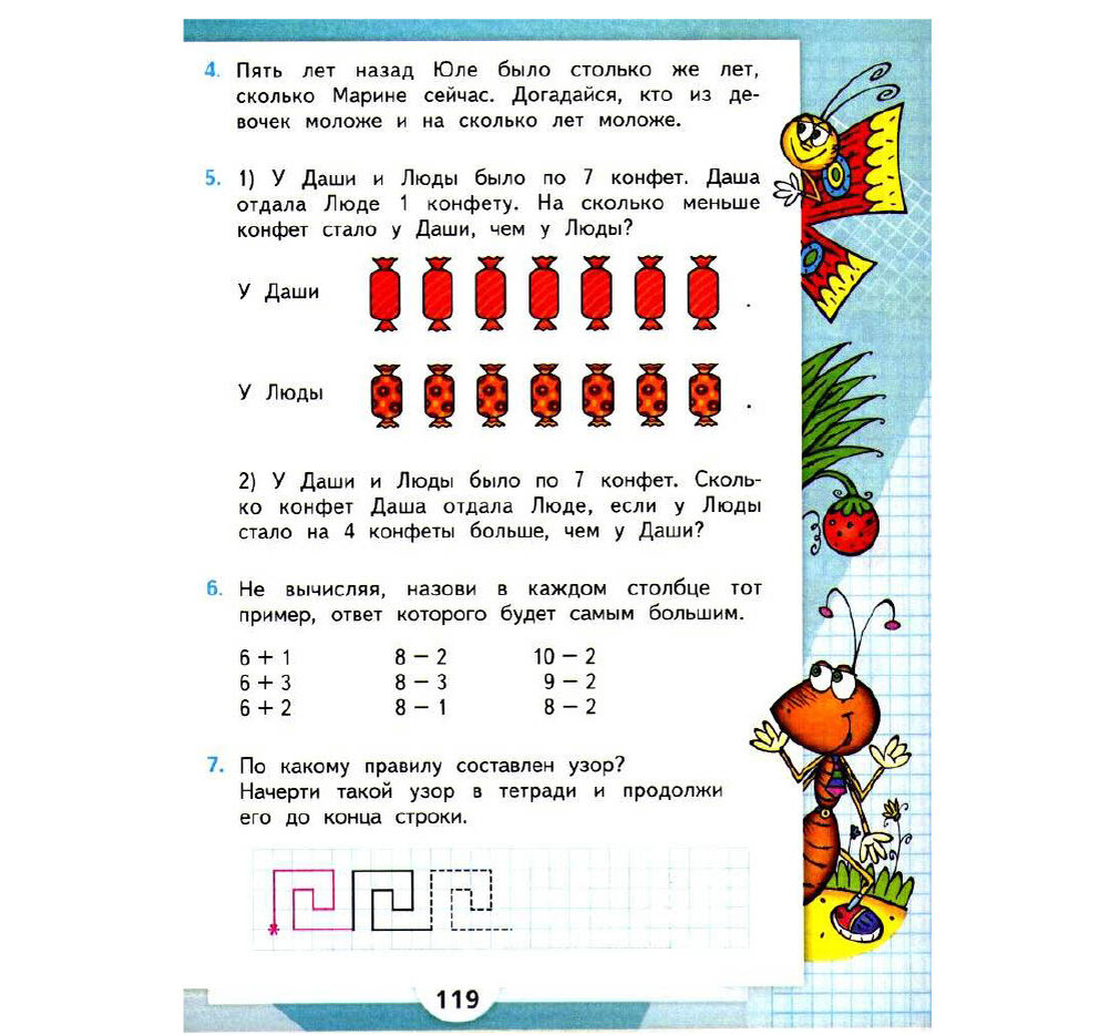 Математика. 1 класс (часть 1). Моро, Волкова, Степанова. Стр. 114-127.  Решения | Математика (от школы до логики) | Дзен