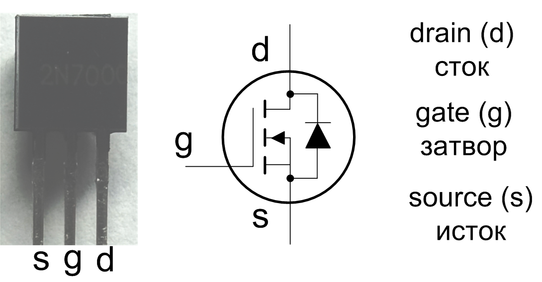 Цоколевка транзистора 2N7000