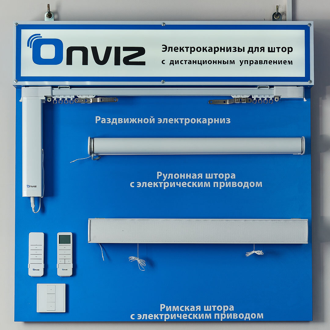 Демонcтрационный стенд Onviz