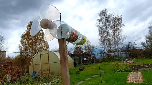 Ветряк из пластиковой бутылки. Ветряк из пластиковой бутылки для отпугивания птиц. Ветряк из пятилитровой бутылки. Ветряк для частного дома своими руками из пластиковых бутылок.