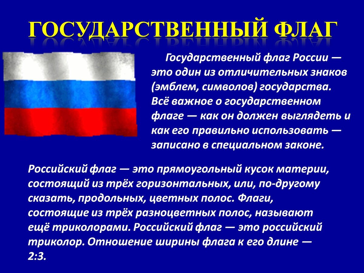 Проект по английскому языку 7 класс на тему символы россии с переводом на русский