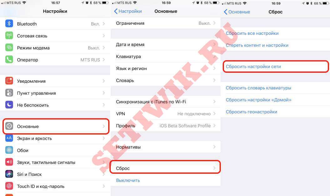 Сброс настройки сети на iphone iOS