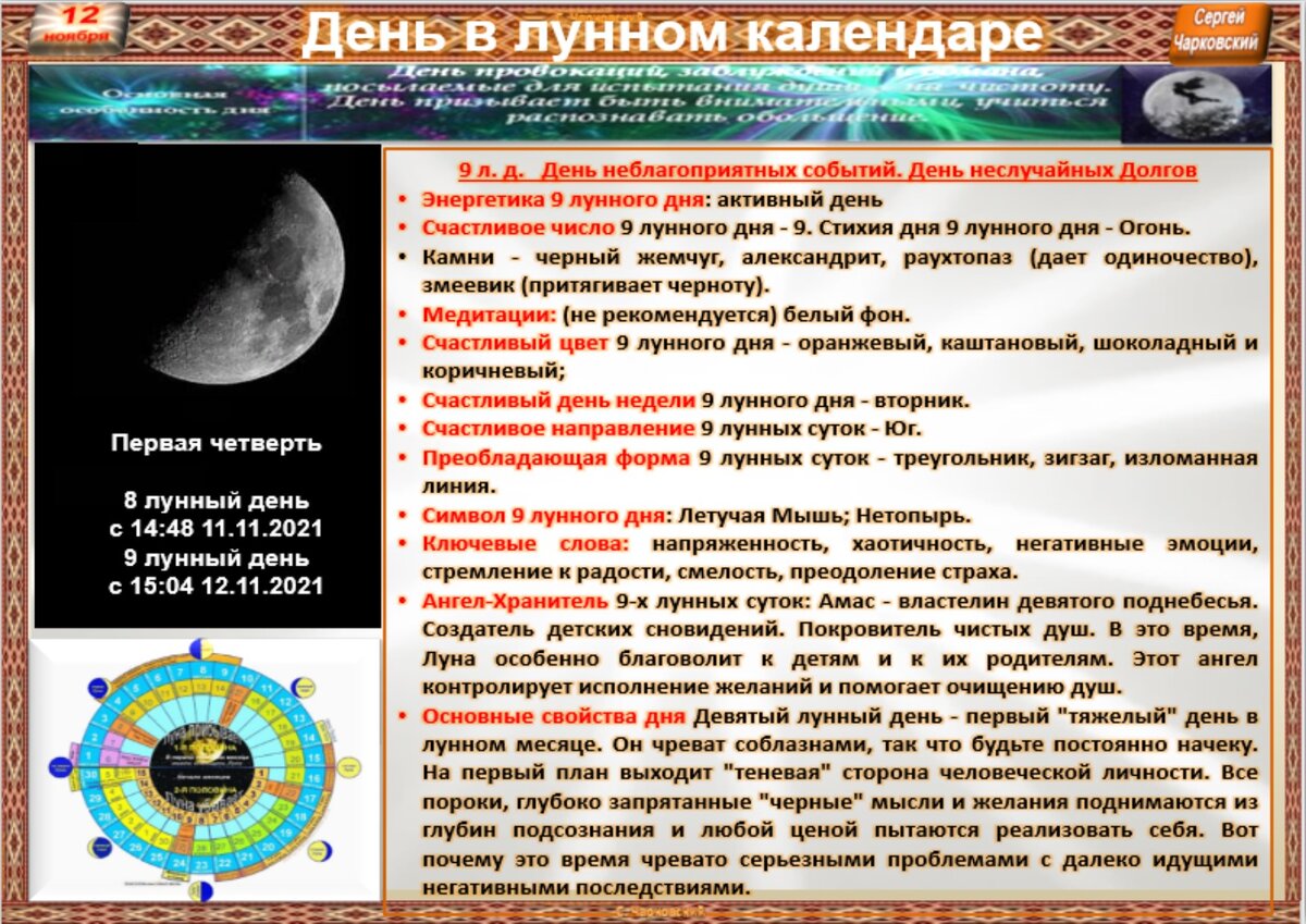 Праздники лунного календаря слушание музыки