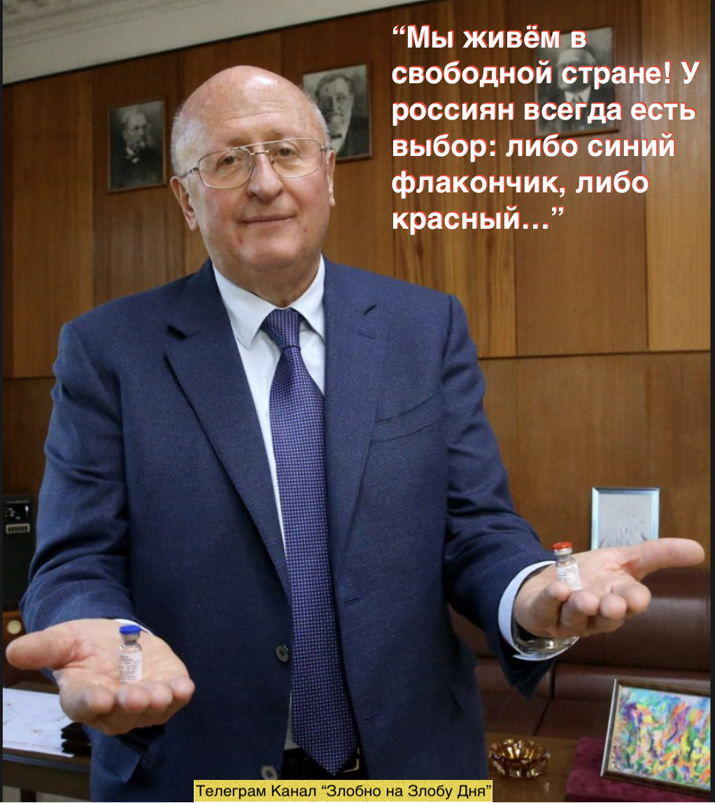 Академик Морфеус