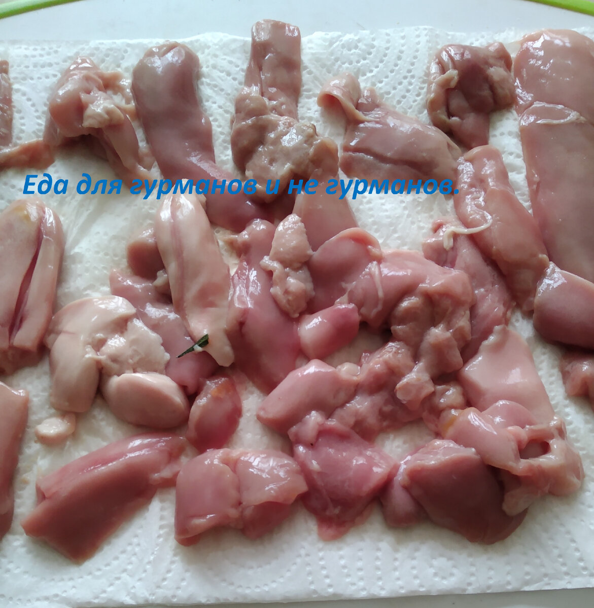 Молоки на бумажном полотенце