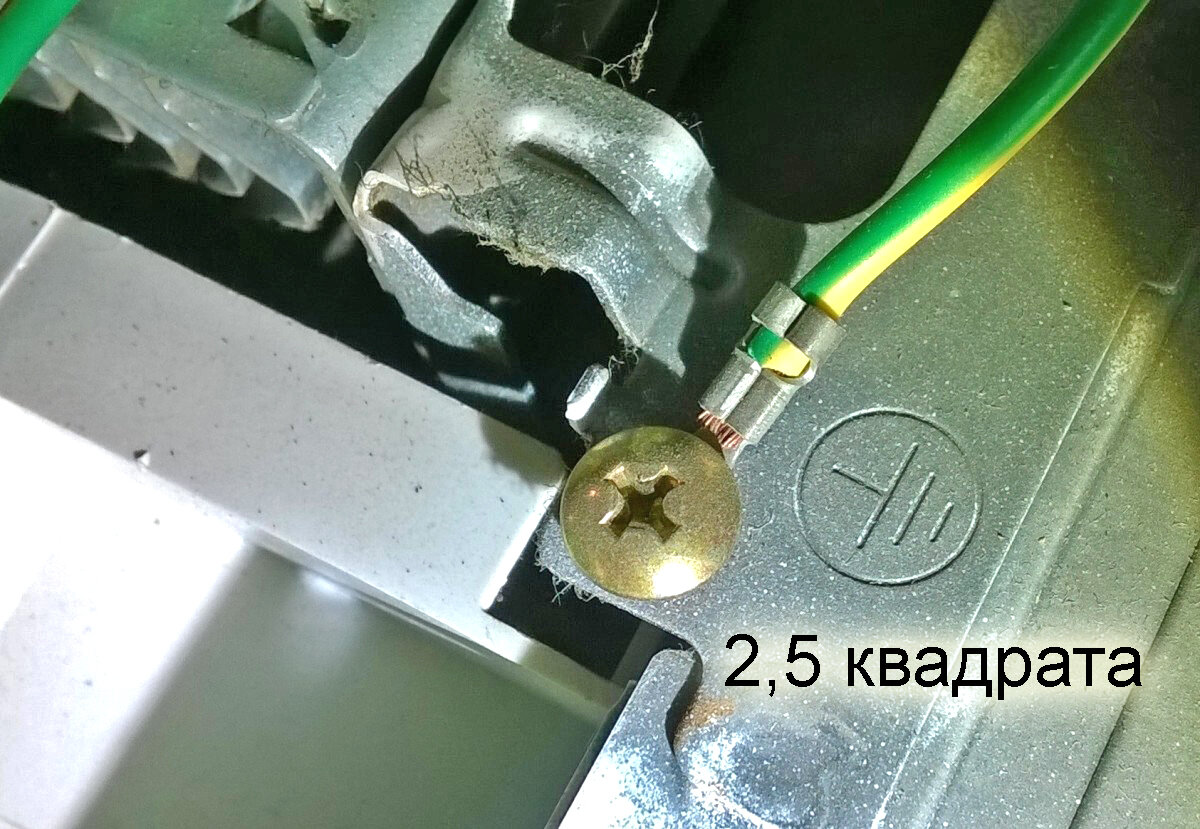 Заземляющий провод внутри стиральной машины
