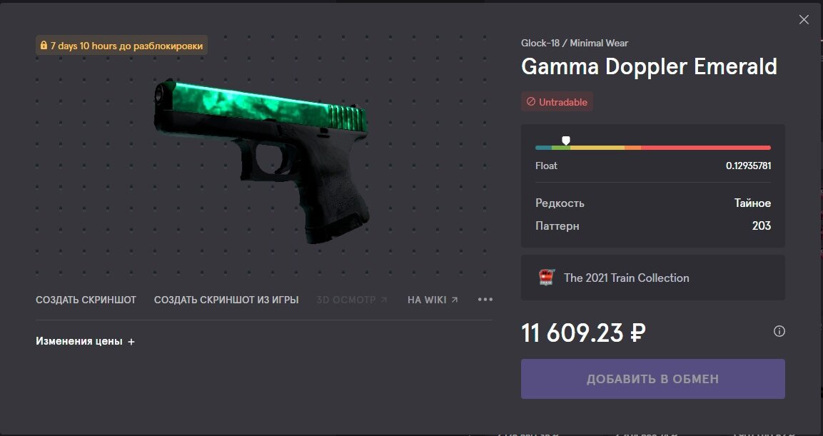 Glock gamma. Glock 18 Gamma Doppler. Glock-18 гамма-волны фаза 1. Glock 18 Gamma Doppler Emerald. Глок 18 КС го гамма допплер изумруд.