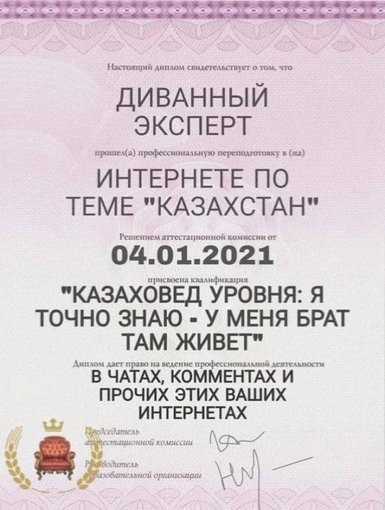 Рофл из нета