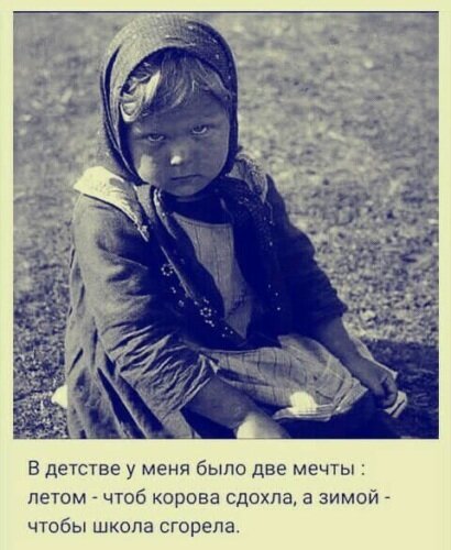 Я, такая вся несчастная