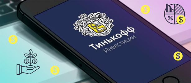 Сколько можно открыть брокерских счетов в тинькофф. Брокерский счет тинькофф как пополнять. Реквизиты брокерского счета тинькофф. Тинькофф он такой один. Конкурс с автопополнением брокерского счета тинькофф.