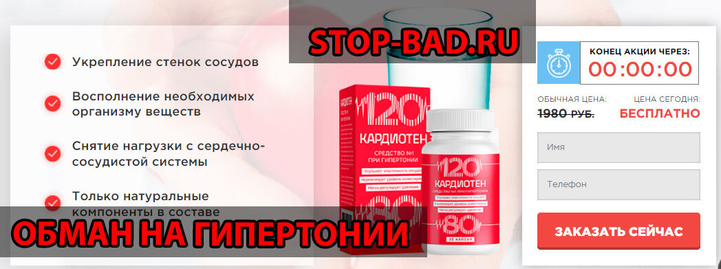 Преимущества Кардиотен препарата