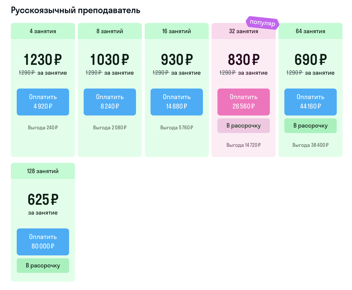 Полная тарифная сетка для ознакомления