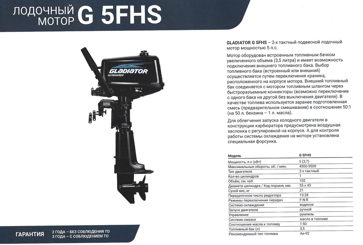 Лодочный мотор гладиатор 9.8 отзывы