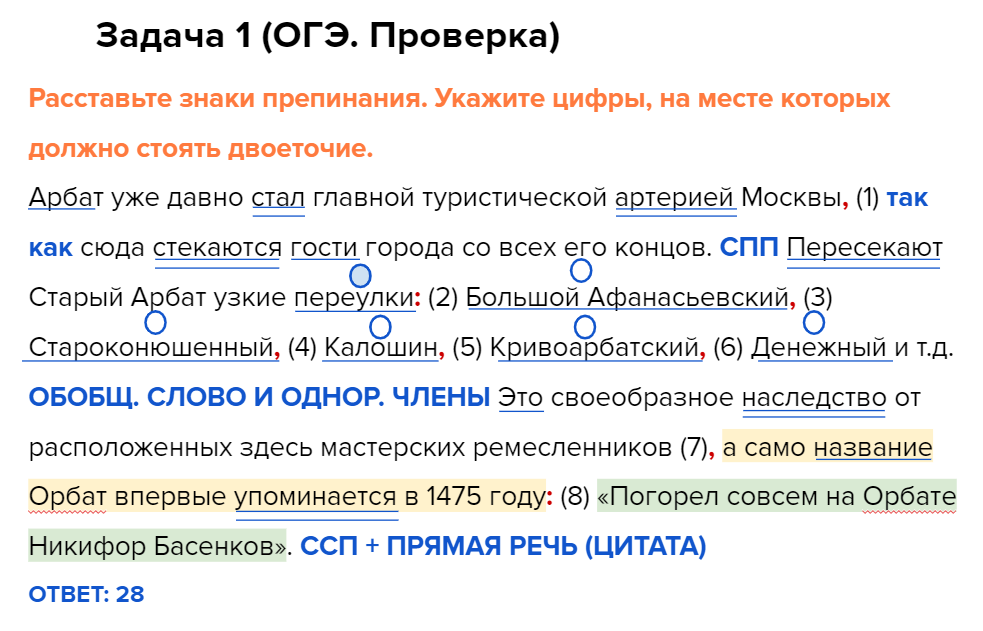 Арбат уже давно стал главной туристической огэ