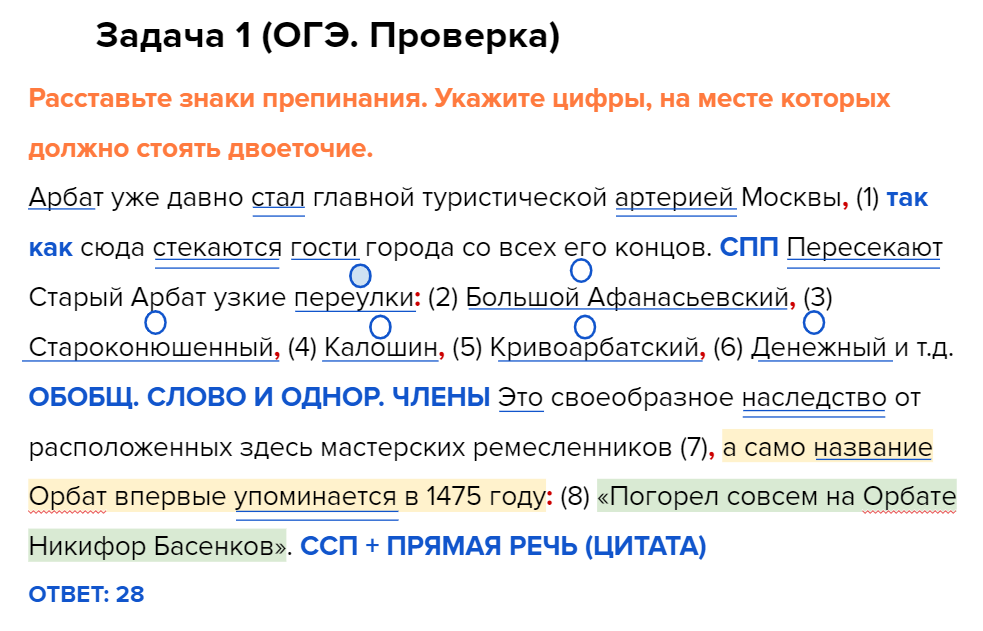 Арбат уже давно стал огэ ответы