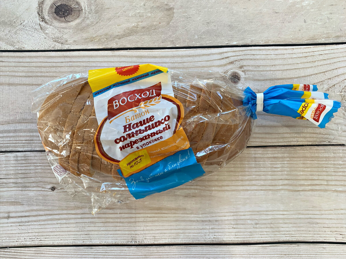 Батон Восход нарезной в упаковке.