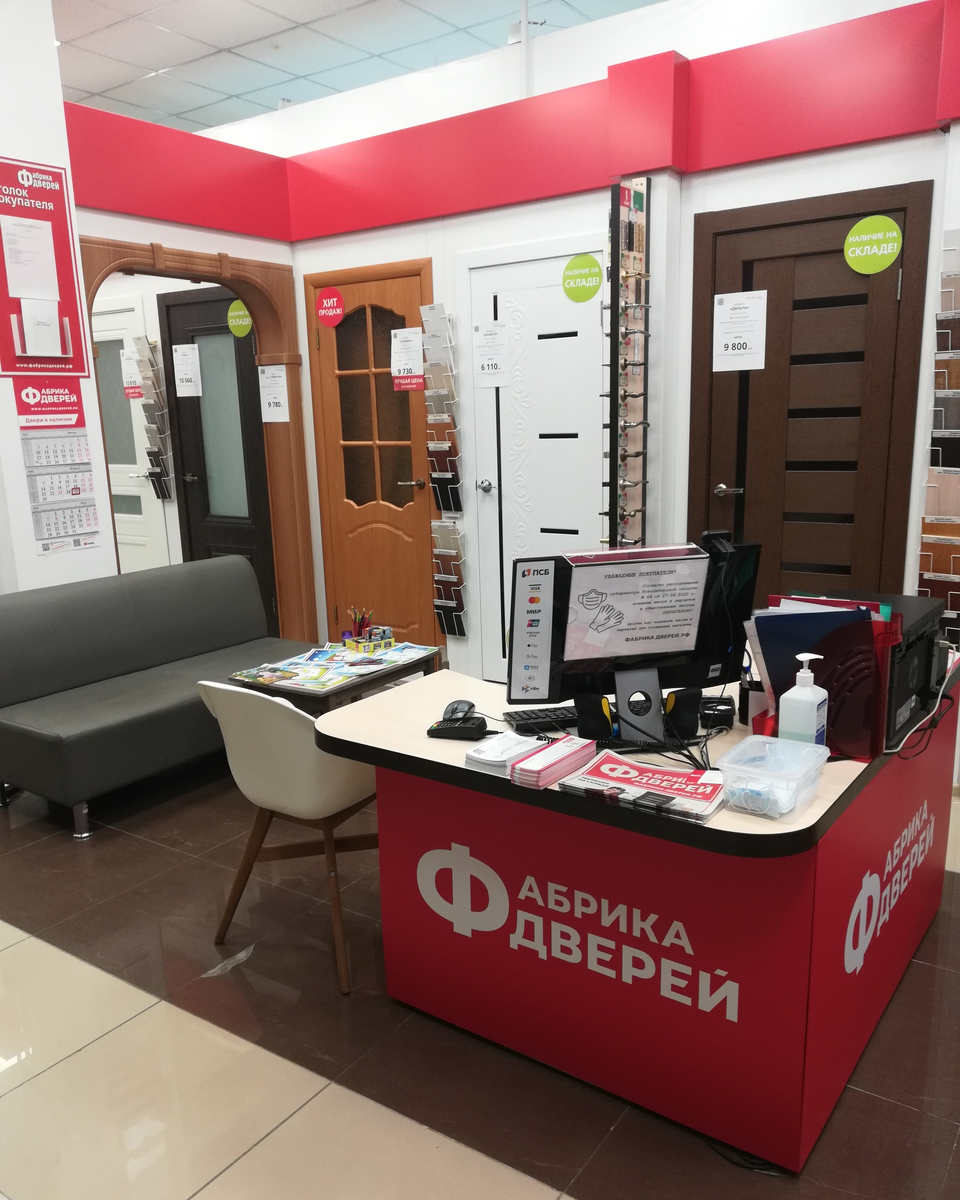 Рабочее место продавца Фабрики дверей в Новосибирске