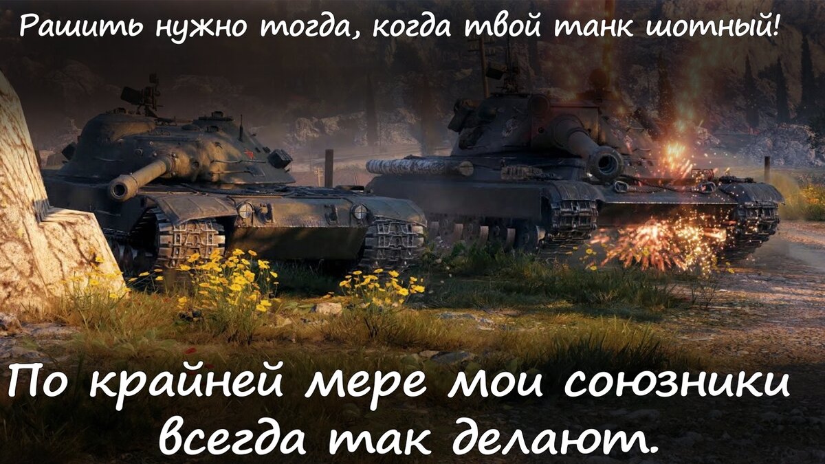 Приколы нашего рандома 67 | World of Tanks | | Нейро NEWS | Дзен