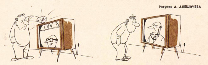 Художник Александр Алешичев, "Крокодил" №11, 1978