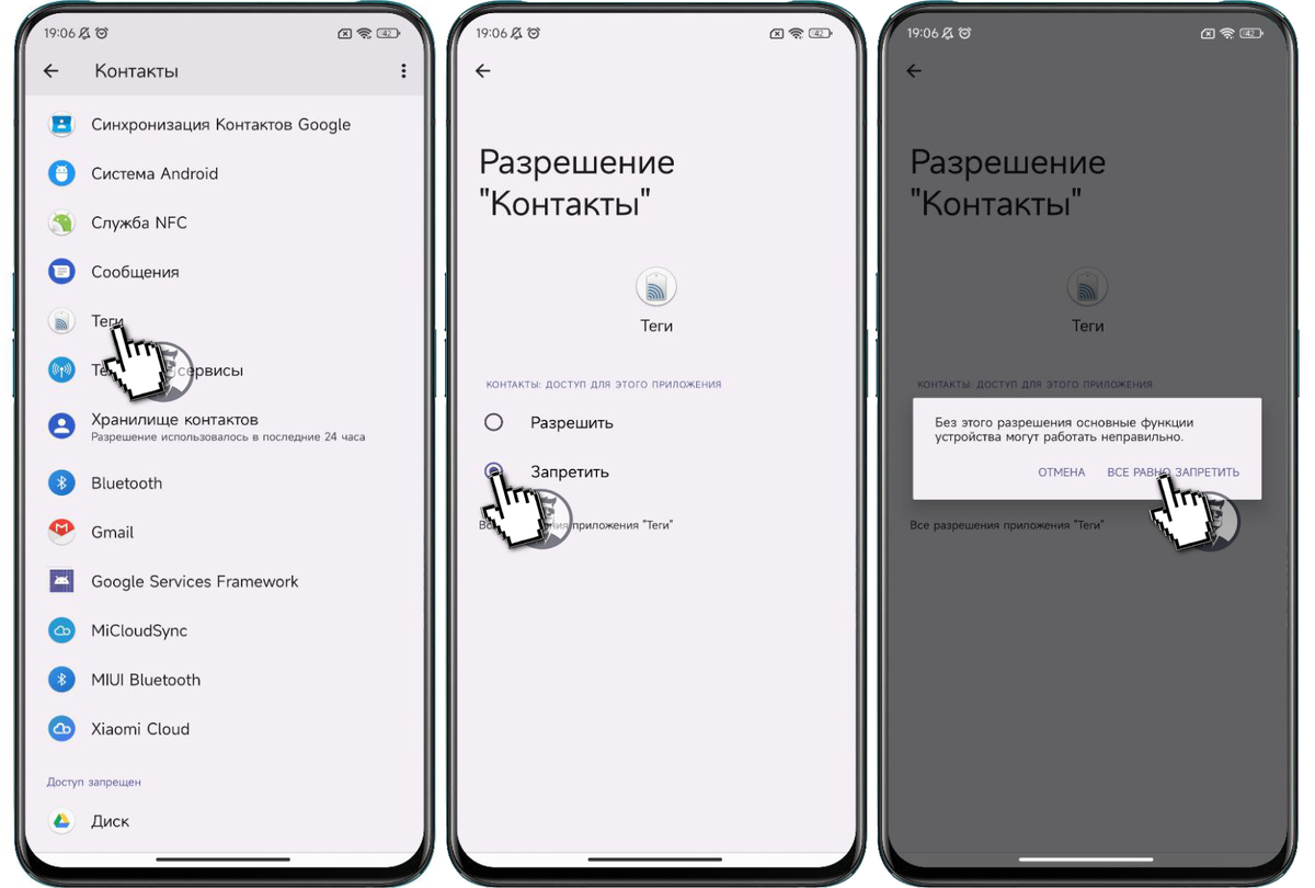 Настройка разрешений на Xiaomi: Телефон лучше работает и меньше теряет  заряд | На свяZи | Дзен