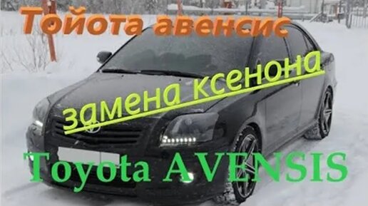 Замена двигателя Toyota Avensis Verso