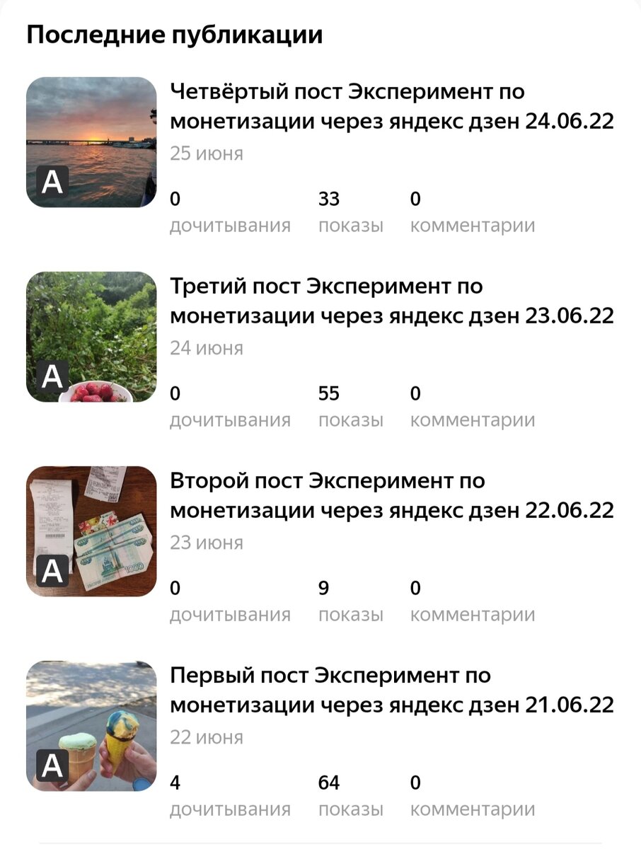 Результаты по прошлым 4ем постам :) 