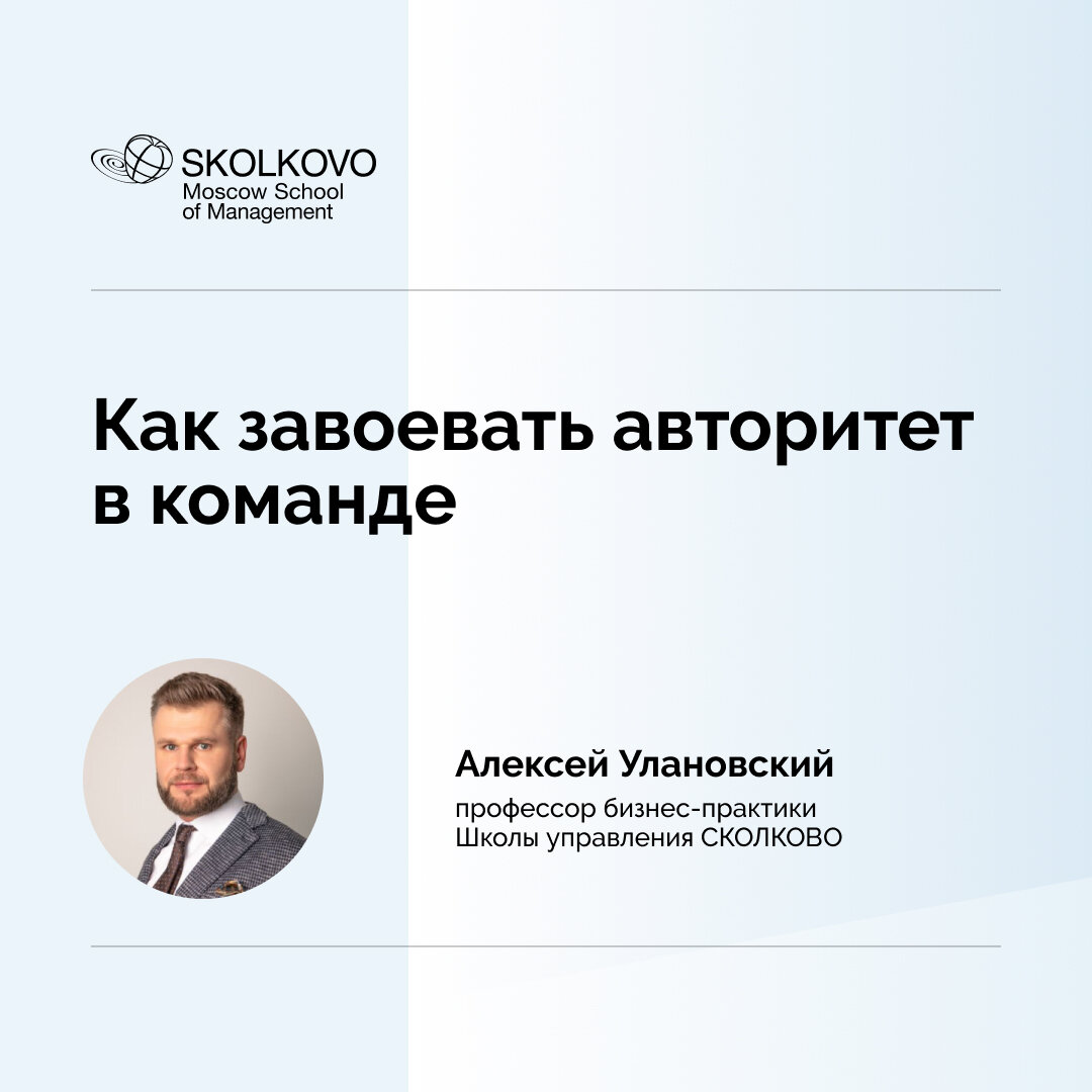 Сколково управление проектами