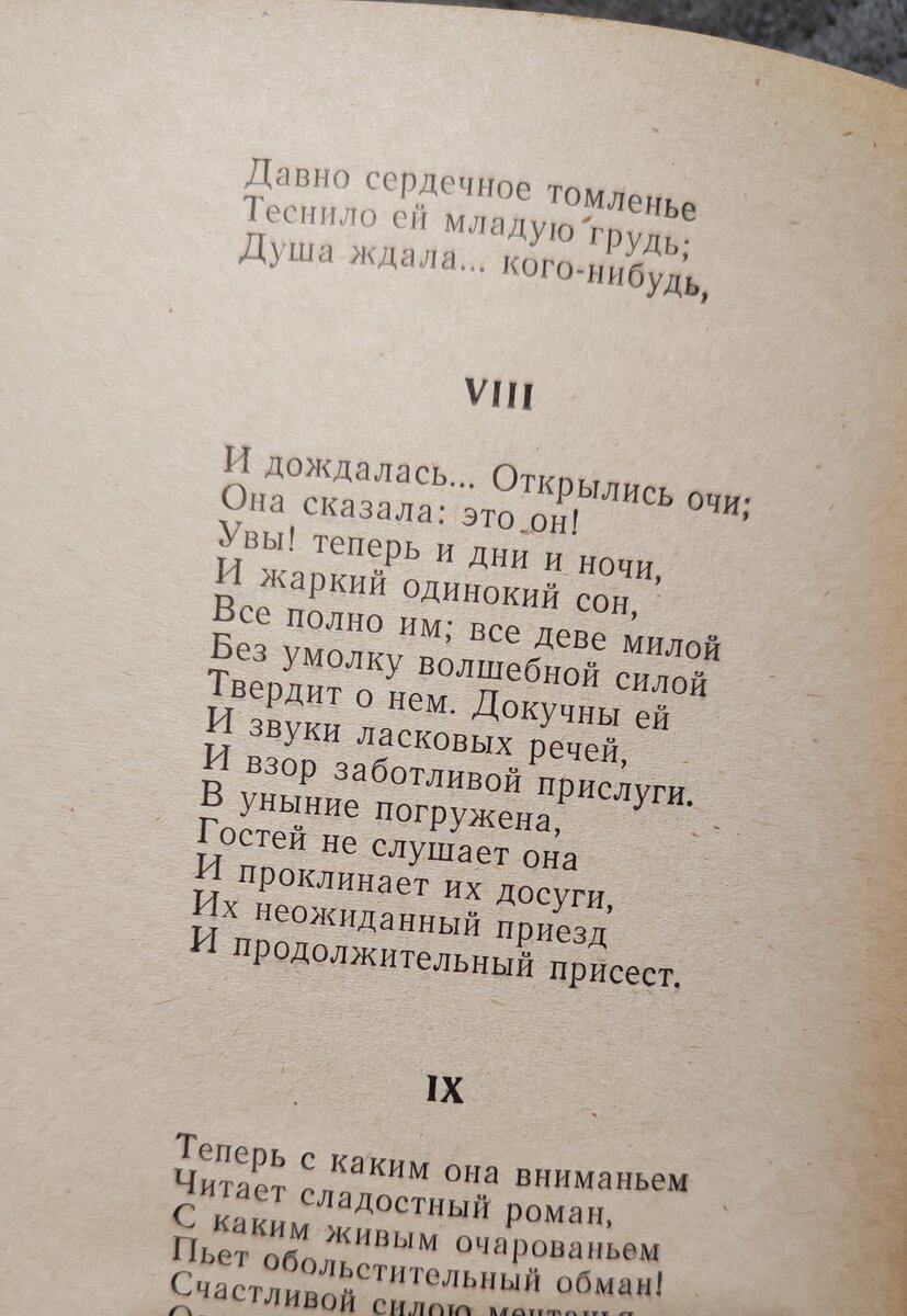 Кто мог бы сыграть Евгения Онегина | Варежка-болтушка | Дзен