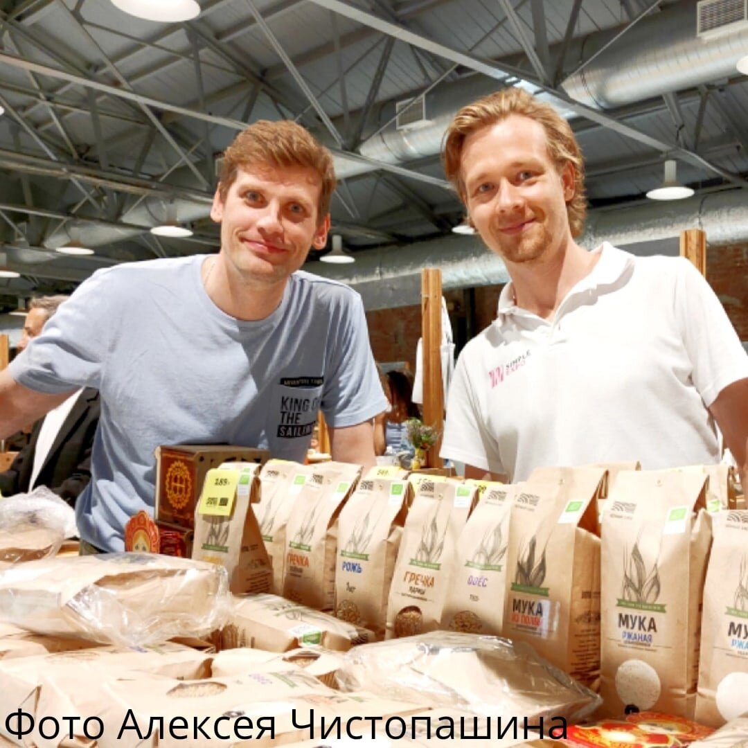 ORGANIC SUMMER market-fest "Чёрный хлеб"