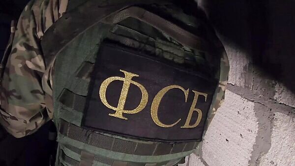   © ФСБ РФ
