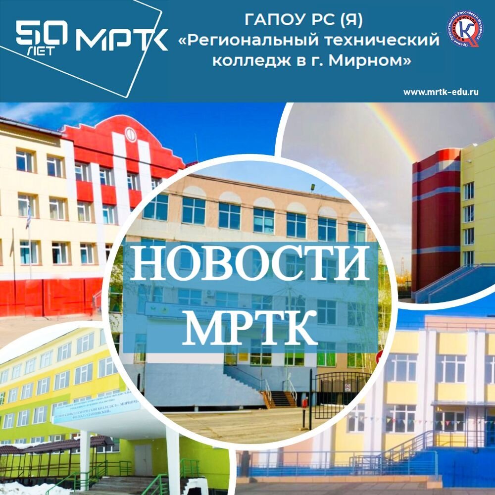 Списки абитуриентов МРТК и отделений - обновлено 10.08.2023 г.