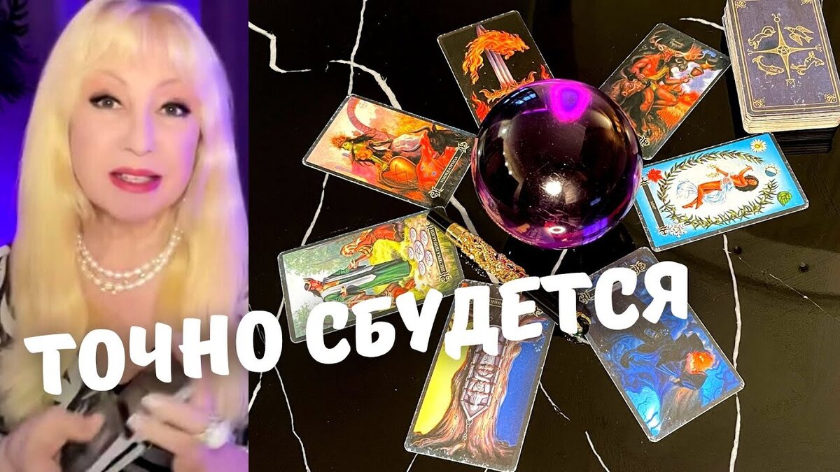 Вот это поворот 💥❤️ Мужчина который покорит Ваше сердечко❤️ таро сегодня