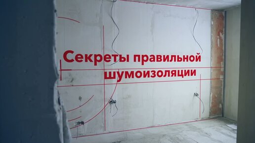 Утеплитель Rockwool. Инструкция по звукоизоляции стены утеплителем Акустик ультратонкий