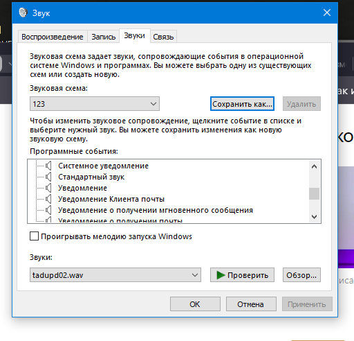 Авито как изменить звук уведомлений. Авито как изменить звук уведомлений