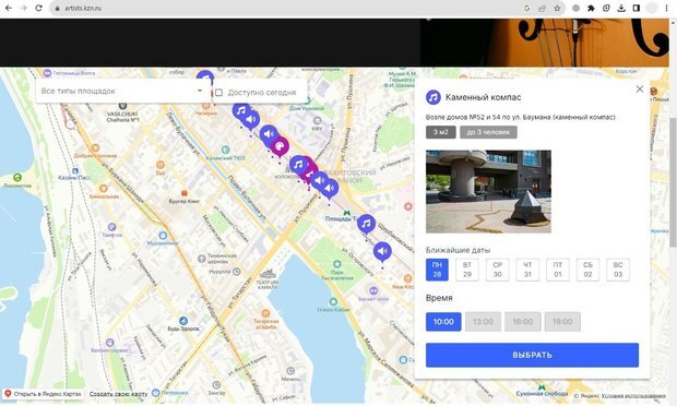 скриншот realnoevremya.ru/artists.kzn.ru 