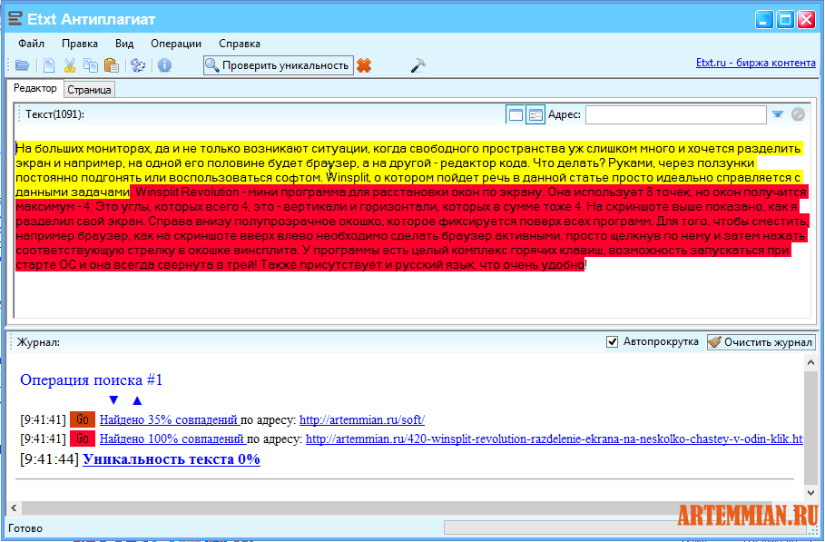 Программа ЕТХТ