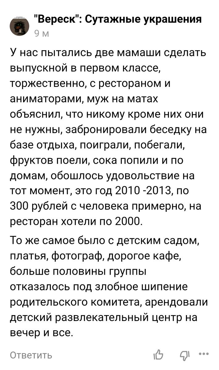 Зачем участвовать в школьных родительских чатах? У меня для этого нервы  слабые | Алёна Р | Дзен