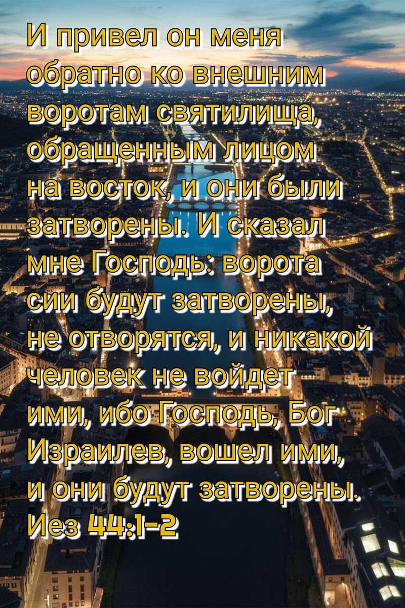 Ежедневное чтение Библии. 3 Сентября. | Мир Библии | Дзен