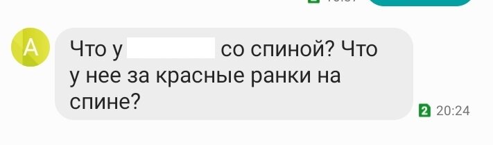 Из переписки