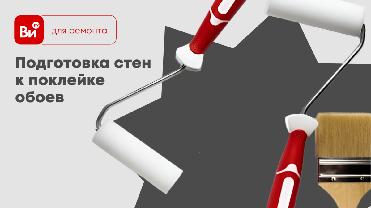 Как поклеить обои на ОСБ плиты: 2 способа