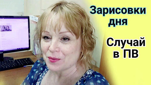 VLOG. Зарисовки дня и странный случай в Пункте Выдачи FABERLIC / Фаберлик