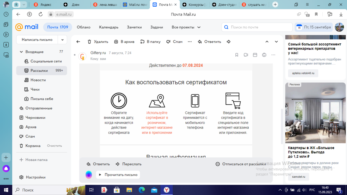 мой сертификат