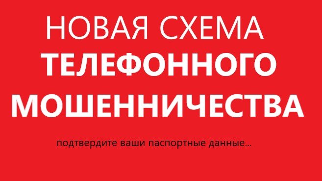 Мошенники стали звонить от имени сотовых операторов