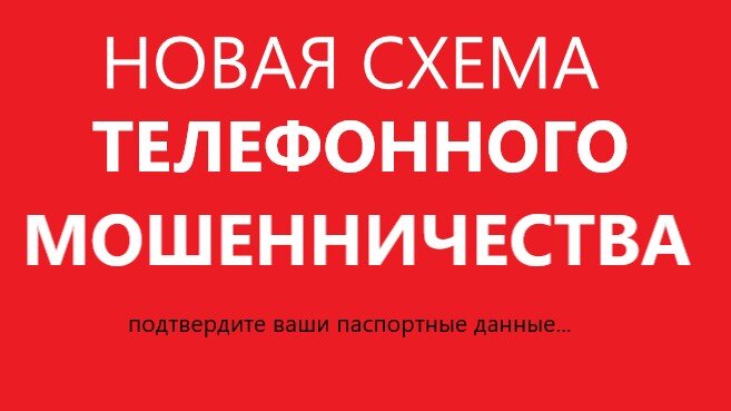 Мошенники стали звонить от имени сотовых операторов