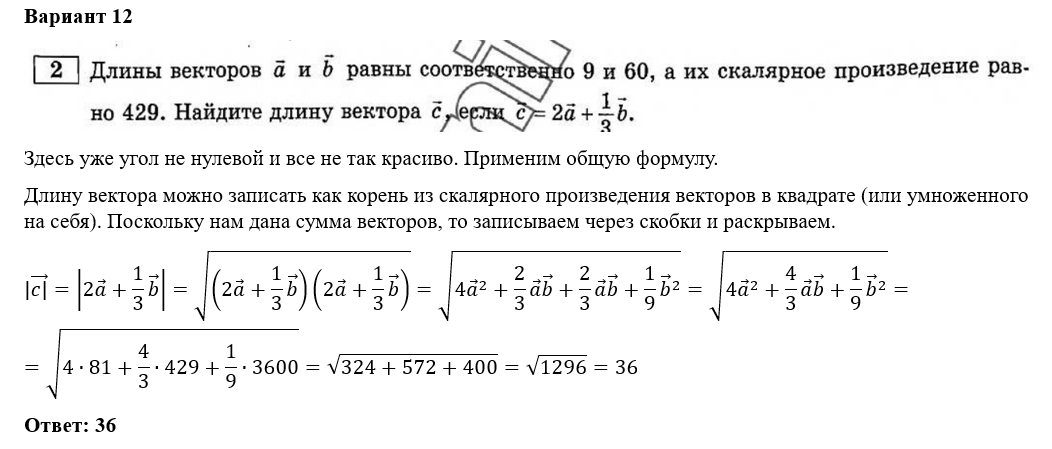 Открытый вариант математика профиль 2024 ответы