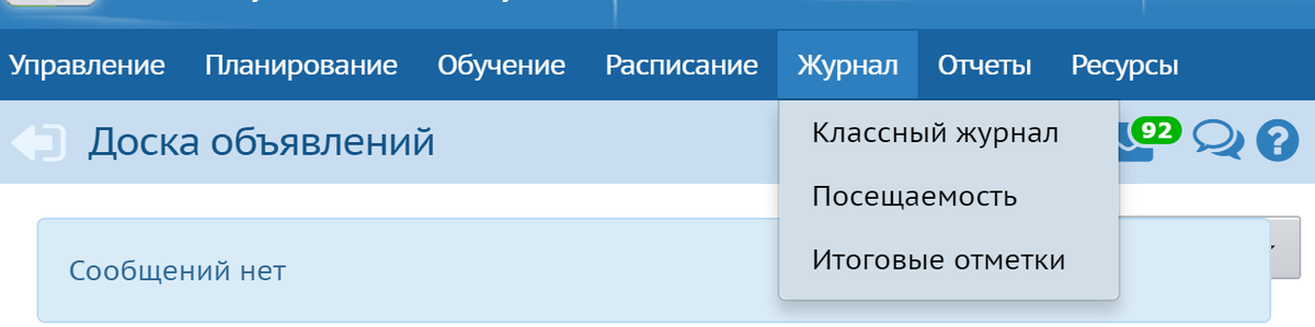 Электронный журнал