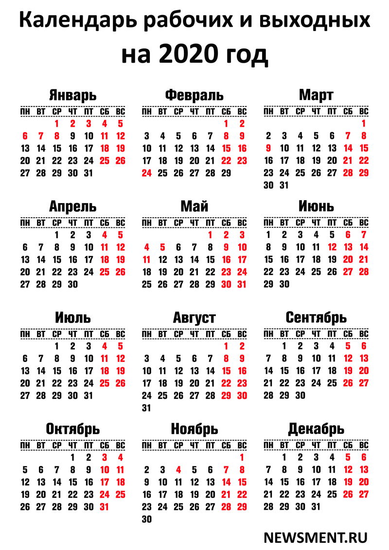 В правительстве России подготовили проект производственного календаря на 2020 год.-2