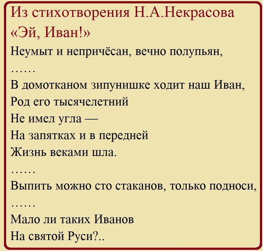 Иван не понящий родства. Иваны родства не помнящие значение. Иваны родства не помнящие значение. Иваны родства не помнящие значение. Поговорка иван не помнящий родства.