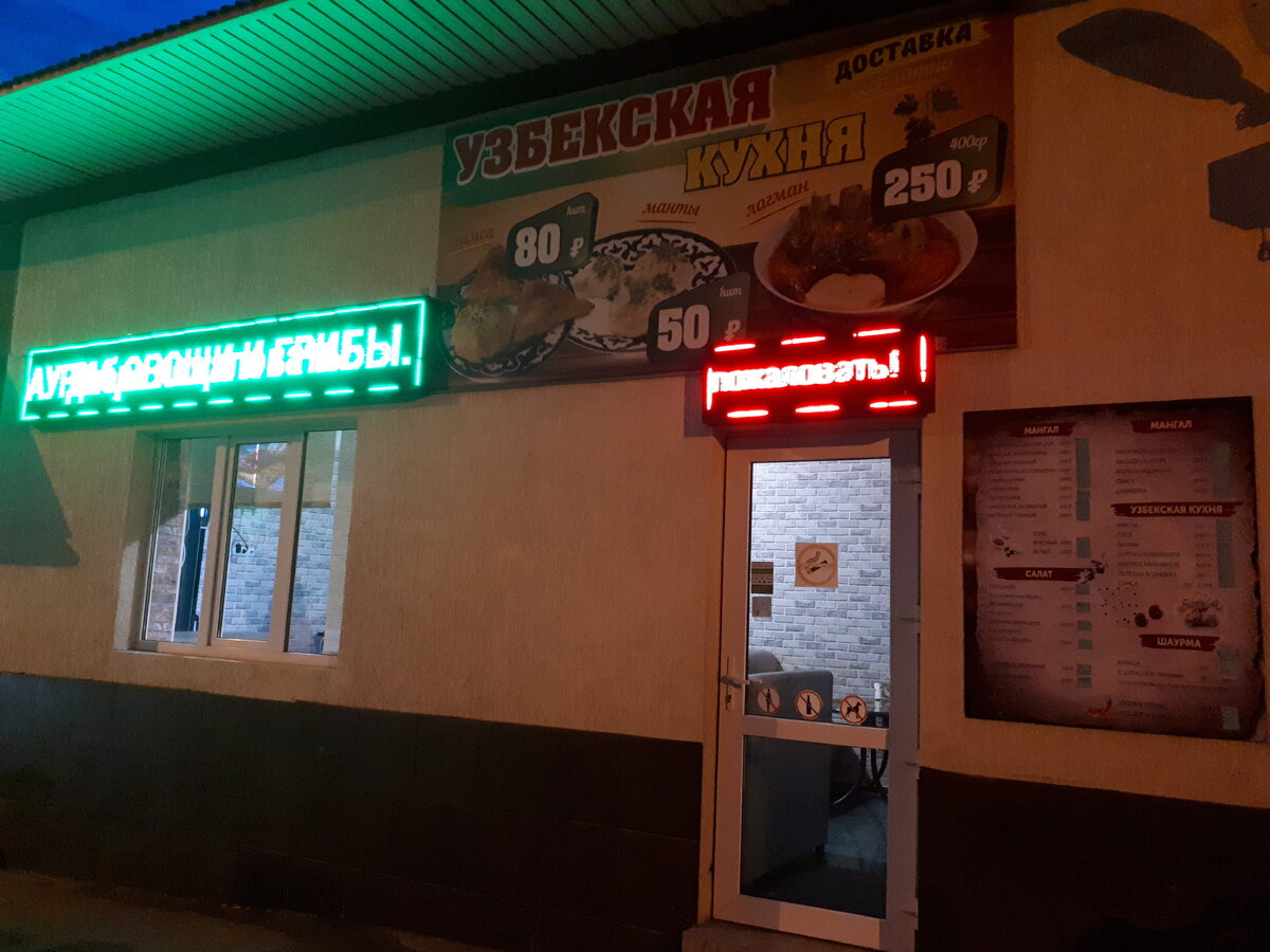 Тандыр Хаус Геленджик.