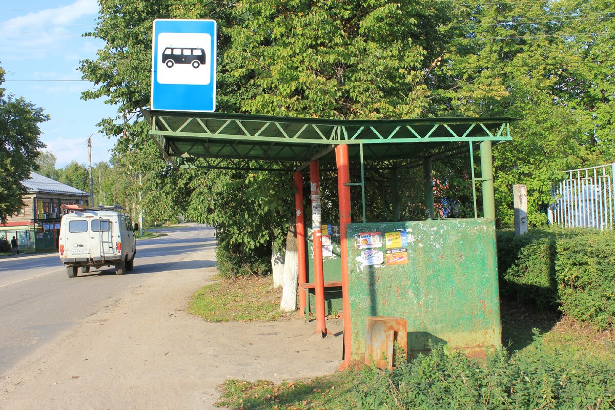 Остановка — провинциальный городок